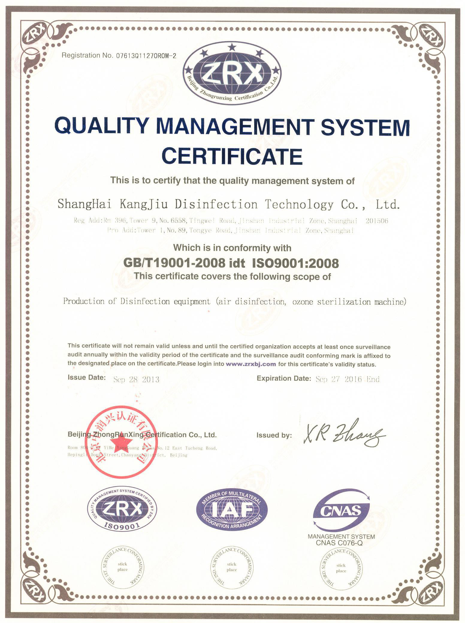 “信阳质量认证英文康久